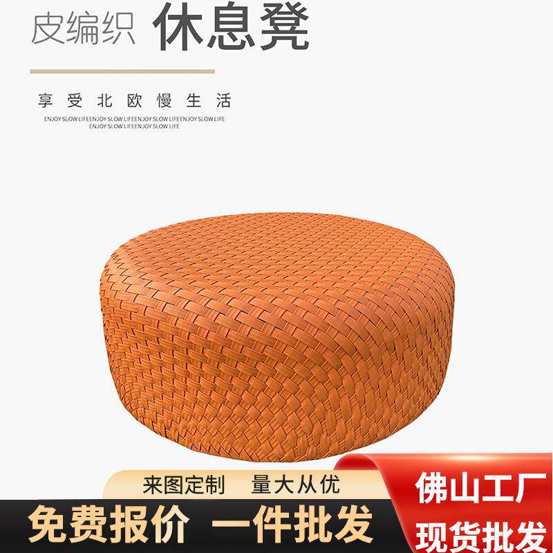 意式极简家具客厅卧室阳台单人沙发脚踏沙发凳服装店商铺休息凳