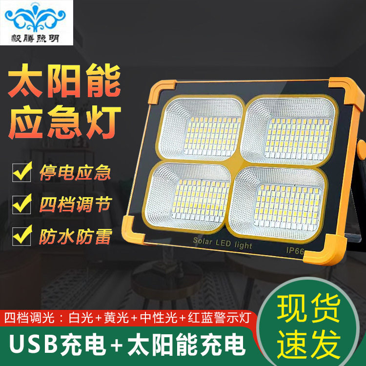 led充电投光灯工地应急摆摊照明灯户外便携手提投射灯防水探照灯