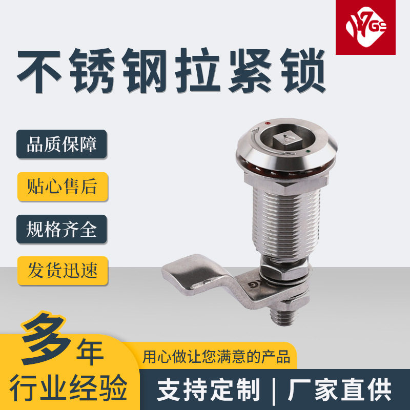 批发拉紧锁0217-47/304压紧锁 不锈钢锁具不锈钢柜锁拉伸调节拉紧