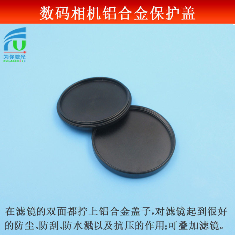 数码相机工业镜头保护盖防尘铝合金盖内外螺纹金属镜头前后滤镜盖