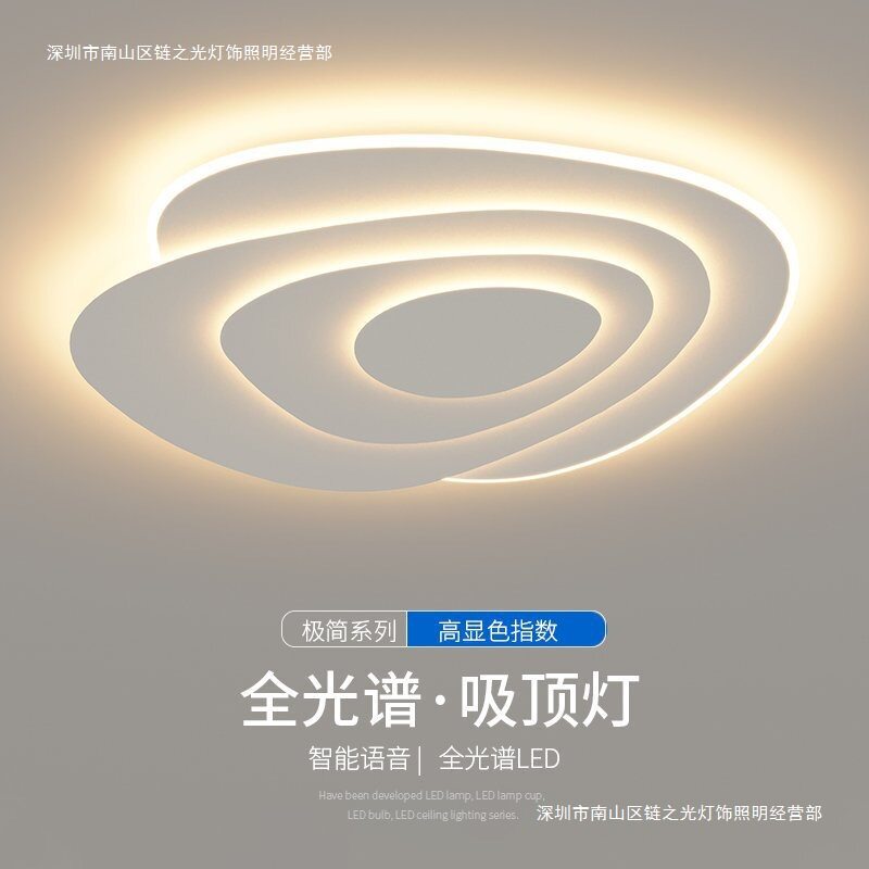 客厅主灯圆形卧室灯具极简艺术大厅顶灯现代简约设计感智能吸顶灯