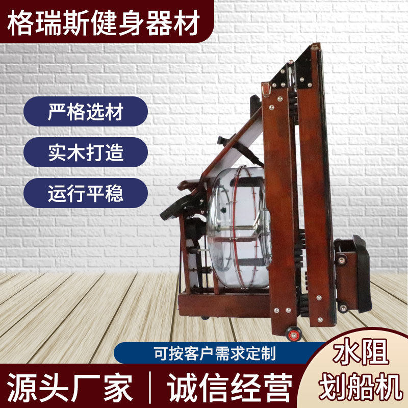 健身器材供应源头厂家商用健身房折叠款水阻划船机家用水阻可折叠
