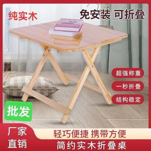 实木折叠手提餐桌摆摊桌