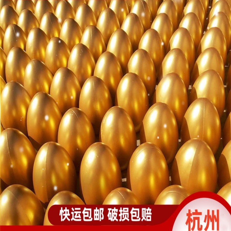 浙江金蛋厂家批发一整箱活动开业抽奖道具砸金蛋