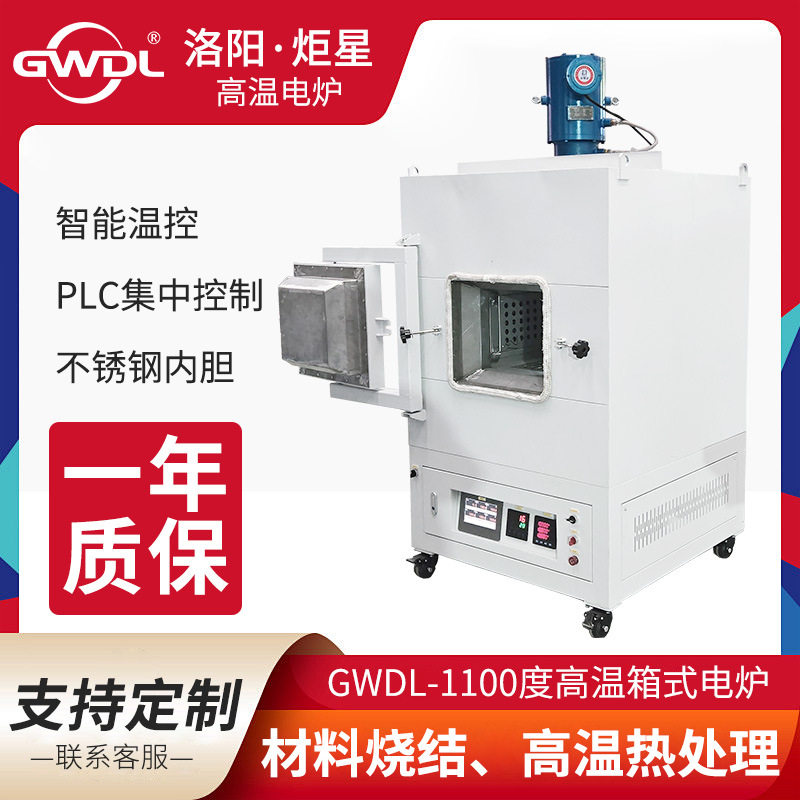 高温箱式电炉310S不锈钢内胆