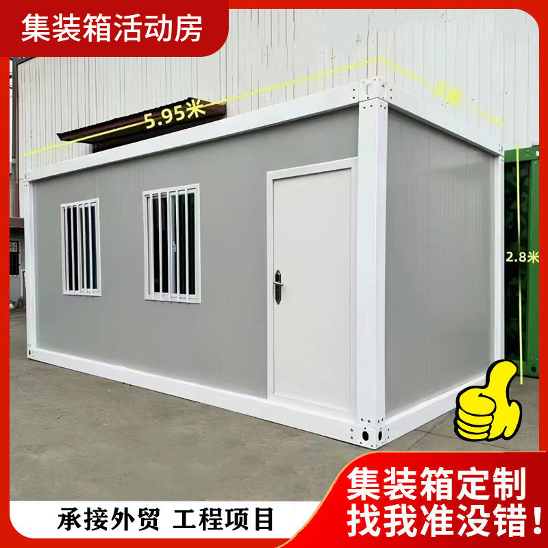 员工宿舍拼装箱移动户外工地板房办公室彩钢板住人集装箱活动板房