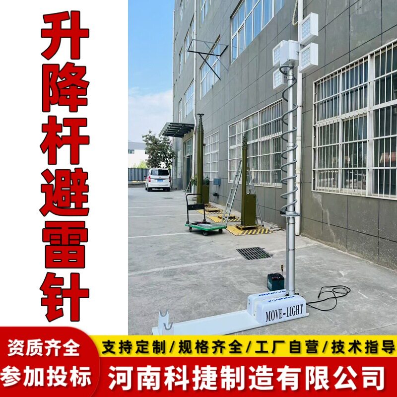 8米方舱手动电动升降杆配移动推车底座云台支架升降避雷针