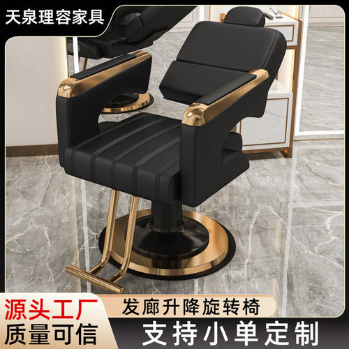 发廊专业可放倒升降旋转理发椅