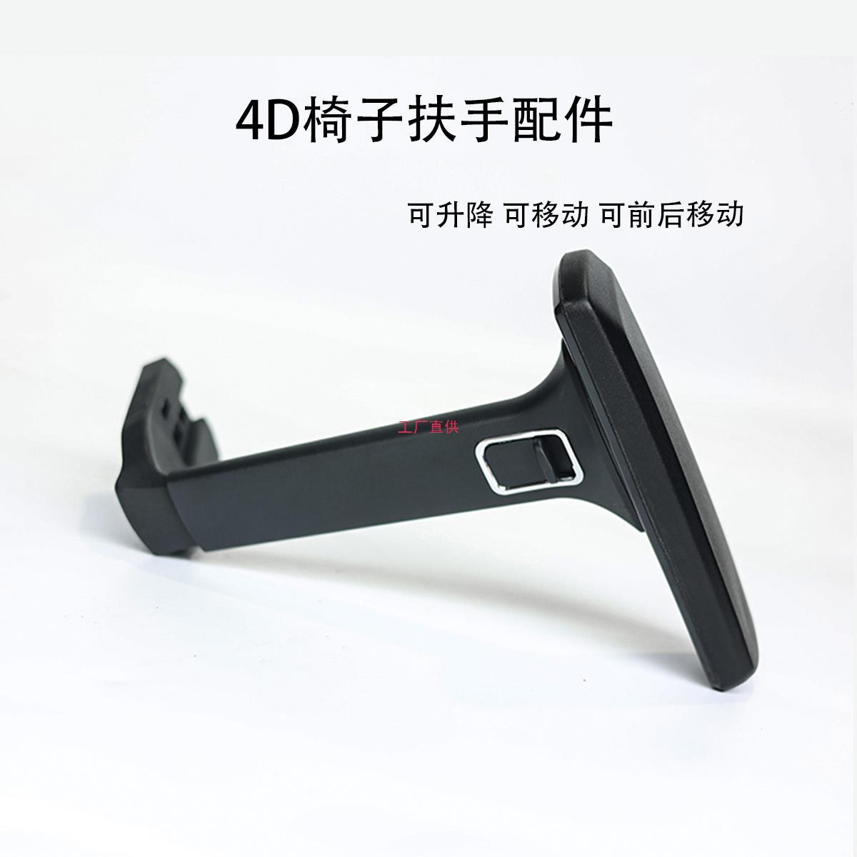 升降电脑椅尼龙3D/4D扶手维修