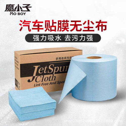 汽车贴膜工具用品 无纺布无尘纸 贴膜清洁去污除油布擦拭纸抹尘布