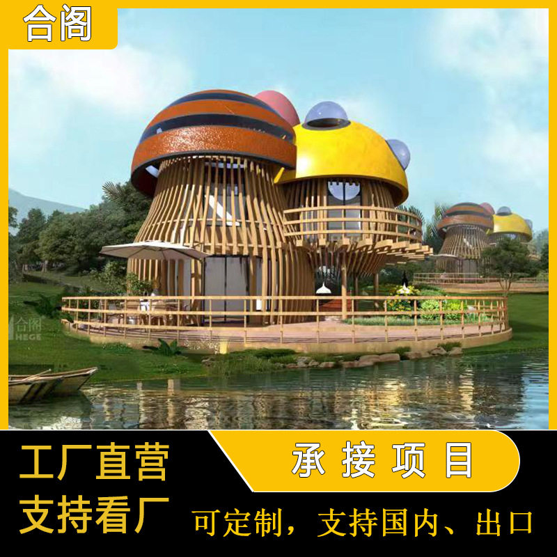 合阁轻钢装配式童趣游乐园