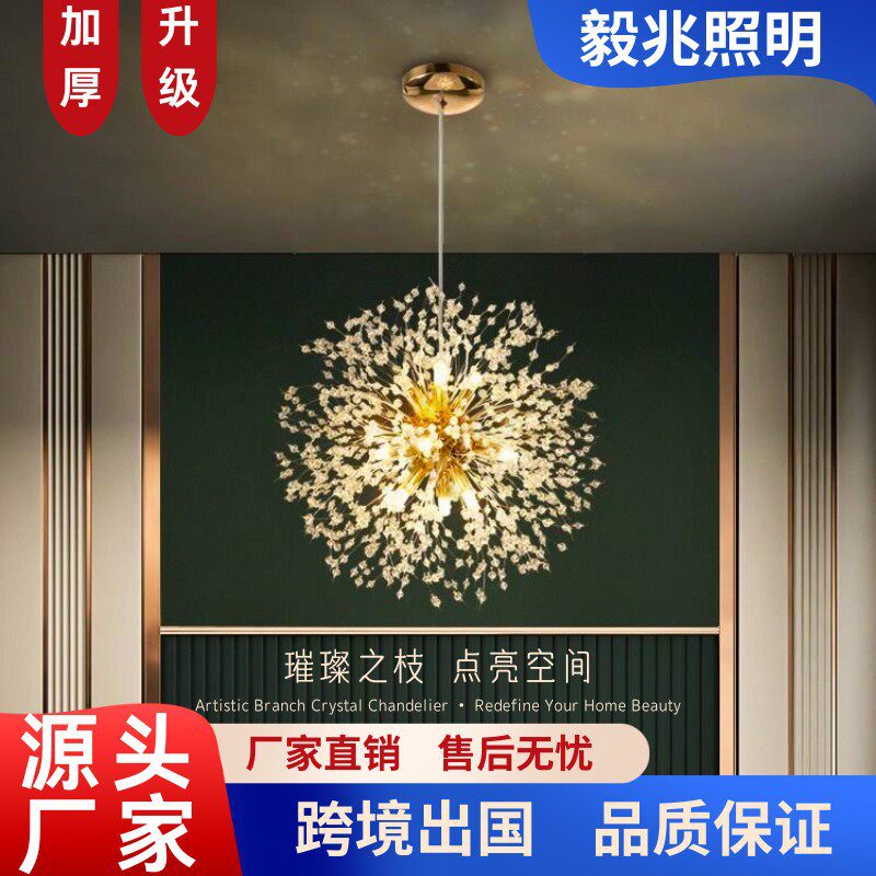 蒲公英吊灯餐厅水晶灯简约现代卧室客厅吧台服装门店创意网红灯具