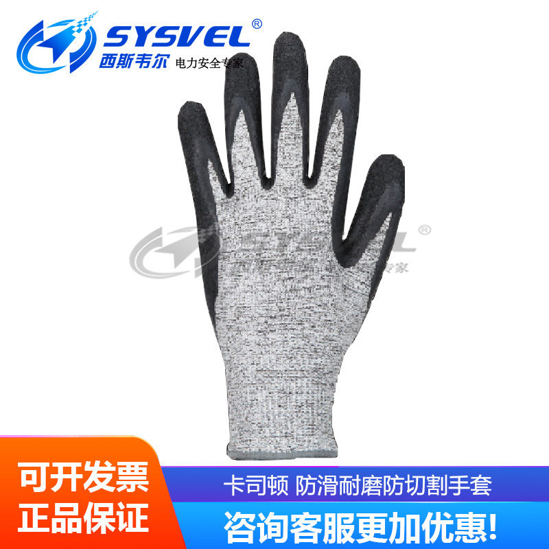 CASTONG 卡司顿 防割手套 劳保工地耐磨防滑丁晴手套 OOL13-0824