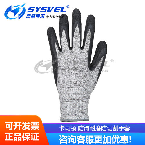 CASTONG 卡司顿  防割手套 劳保工地耐磨防滑丁晴手套 OOL13-0824