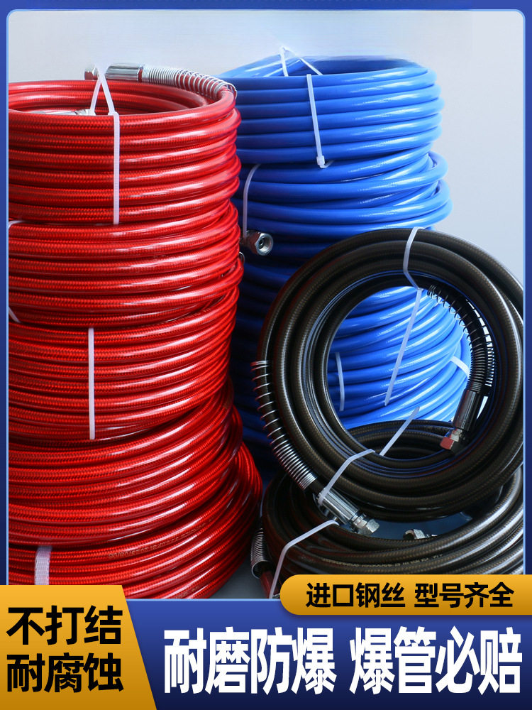 高压无气喷涂机高压管钢丝软管对丝接头喷漆机配件大全通用