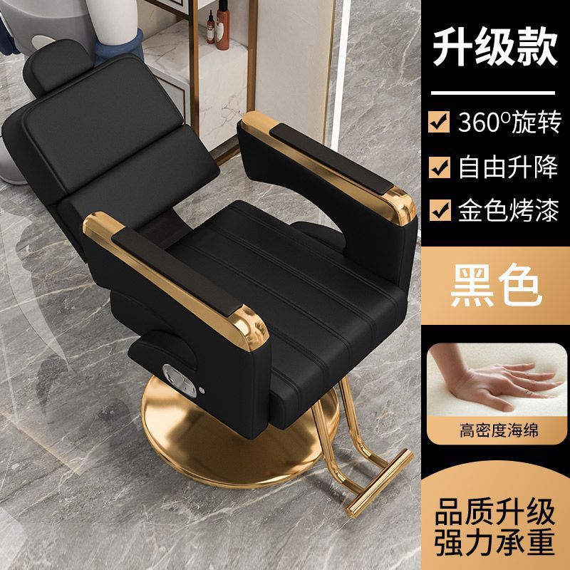 网红理发店升降旋转理发椅