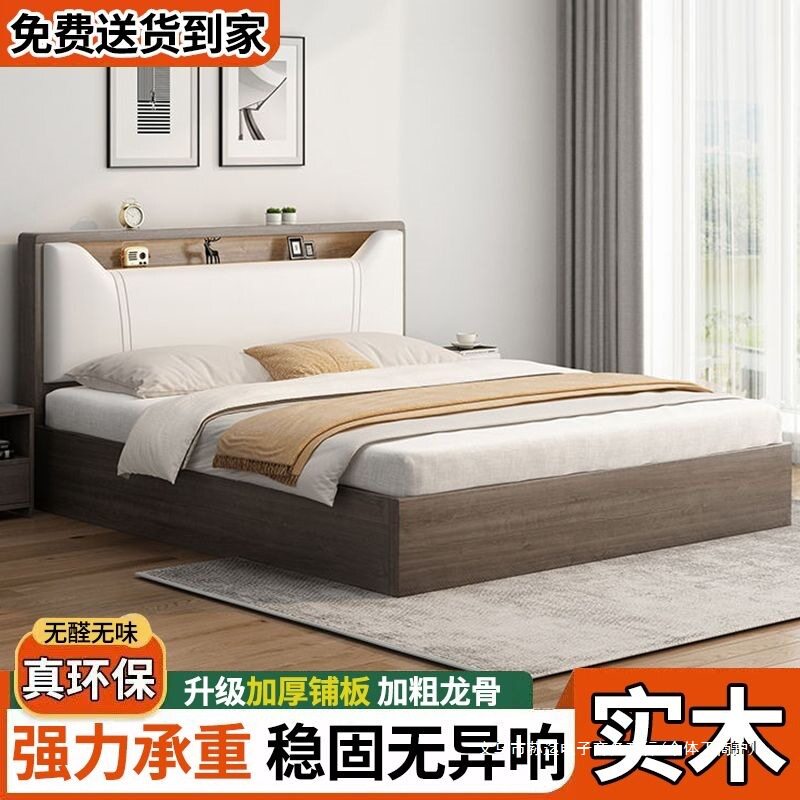 实木床双人1.8x2米主卧现代简约家用1.5米小户型出租房1.2m单人床