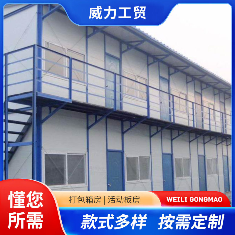 双层加厚四坡五脊工地活动板房