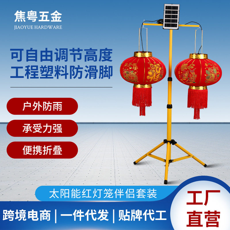 源头厂家喜庆大红灯笼太阳能灯笼灯配套支架红灯笼婚庆景观灯