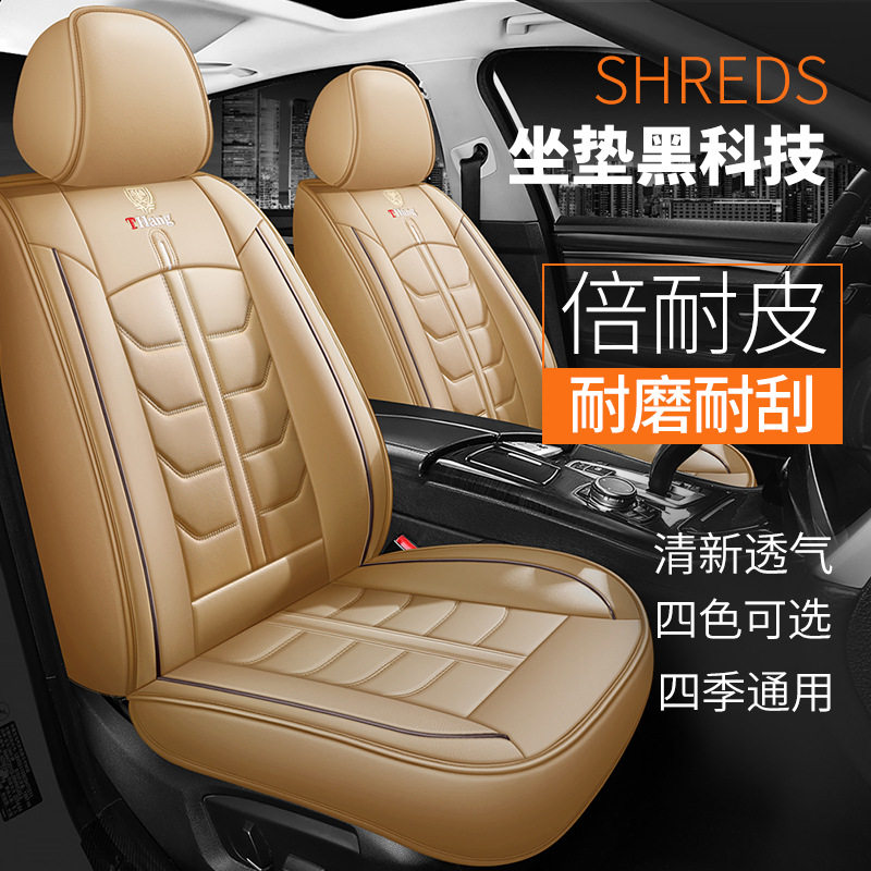【跨境爆款】2026新款汽车坐垫套皮冰丝座垫四季通用座套透气简约