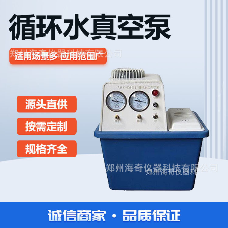 循环水式多用真空泵 减压蒸馏真空抽滤泵 实验室抽滤装置