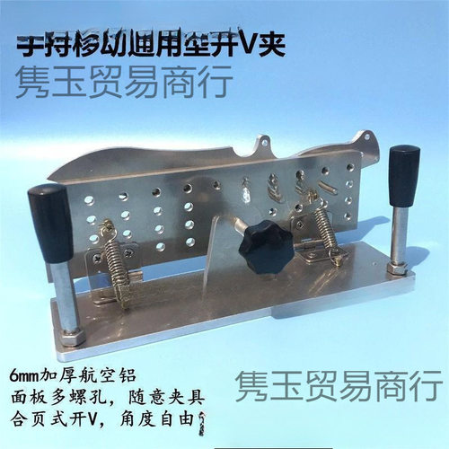 砂带机开v夹打磨工具手握磨刀定角器支架固定器配件可调1可调角度