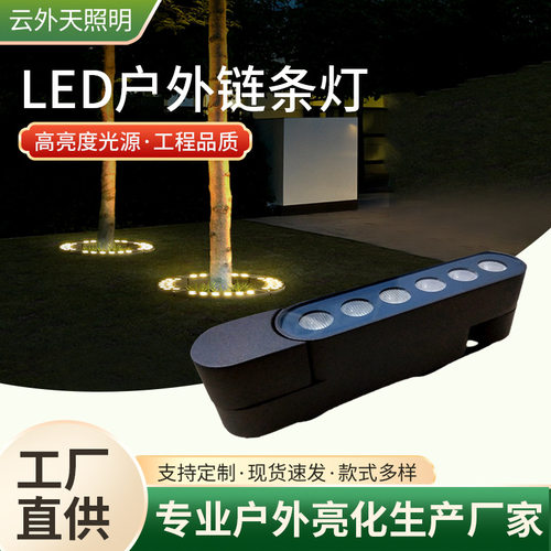 LED户外防水拼接洗墙抱树灯6W