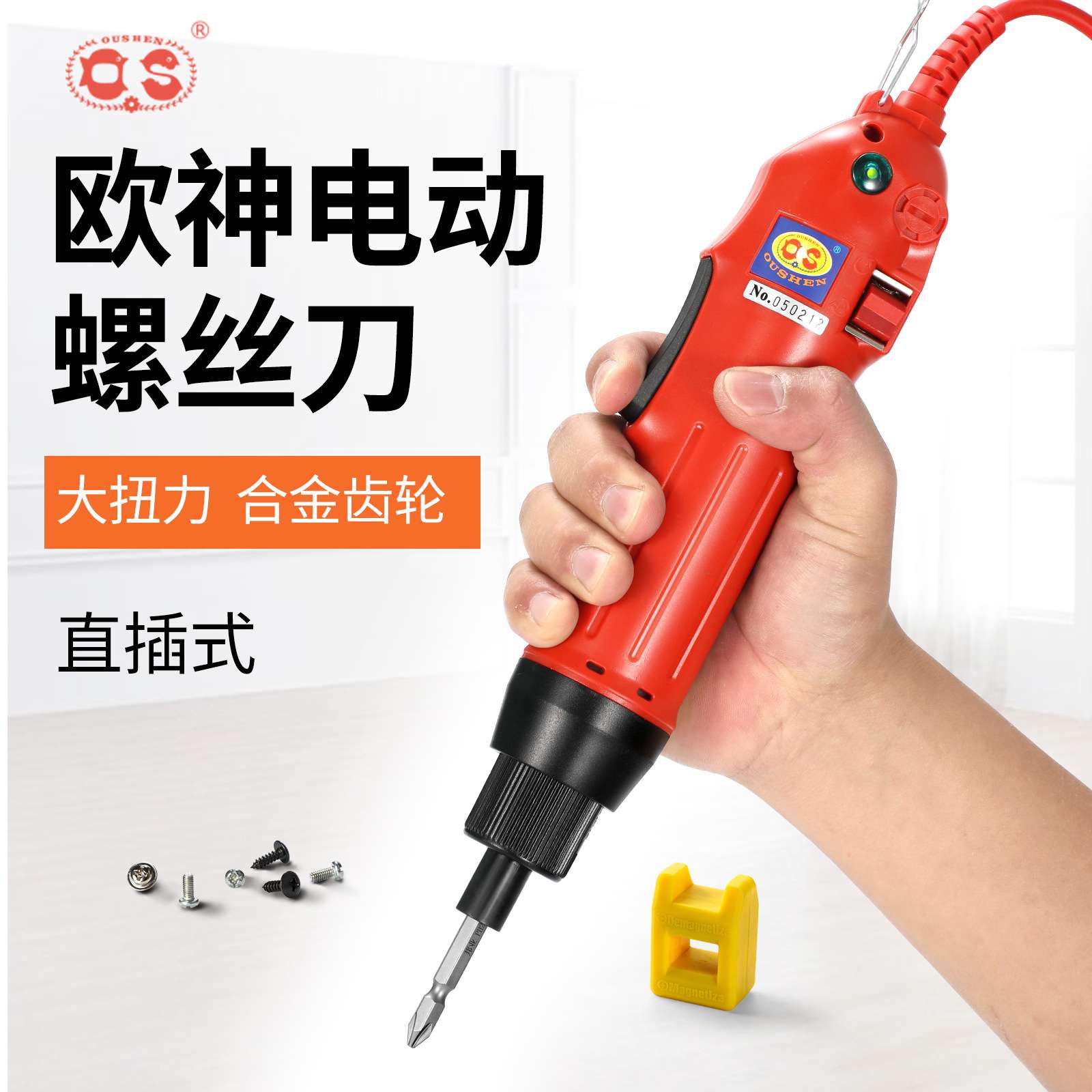 厂价直销欧神电动螺丝刀OS600 700A大扭力电批90A弯头直插式起子