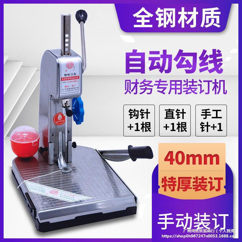 财务打孔机装订机装订精标带线档案账册票据会计打孔手动凭证装订