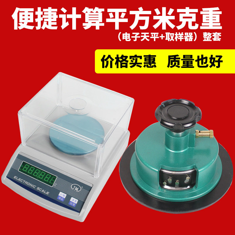 面料克重仪取样器0.01g