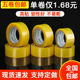 包装 4.8cm彩色封箱胶带整箱 透明米黄色打包胶纸 快递搬家交代