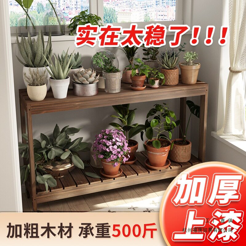户外实木多层花架靠墙置物架阳台落地式防腐木可移动花架子鱼缸架