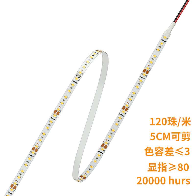 欧司朗室内24v灯带 BF400S单色低压灯条 天花吊顶橱柜led自粘灯带