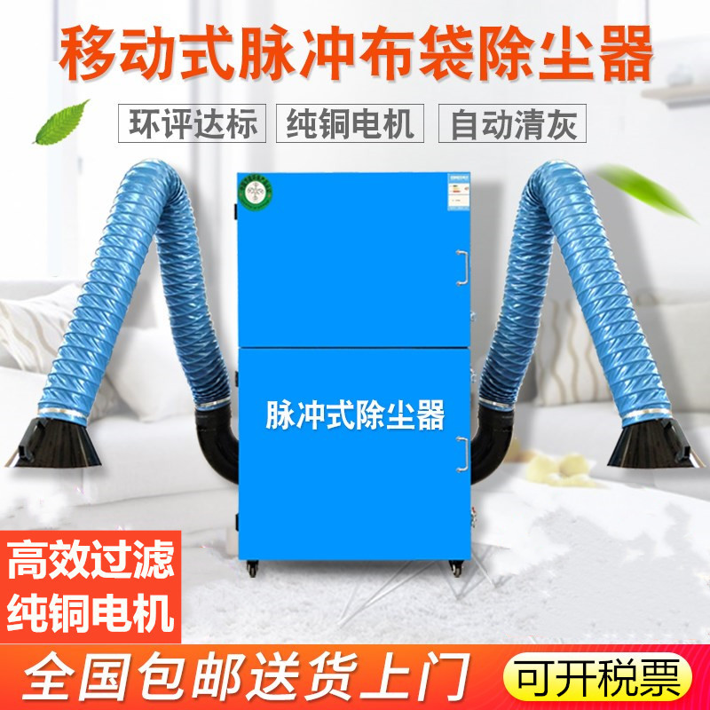 移动式单机脉冲滤筒除尘器电动震打布袋集尘器打磨抛光焊烟净化器