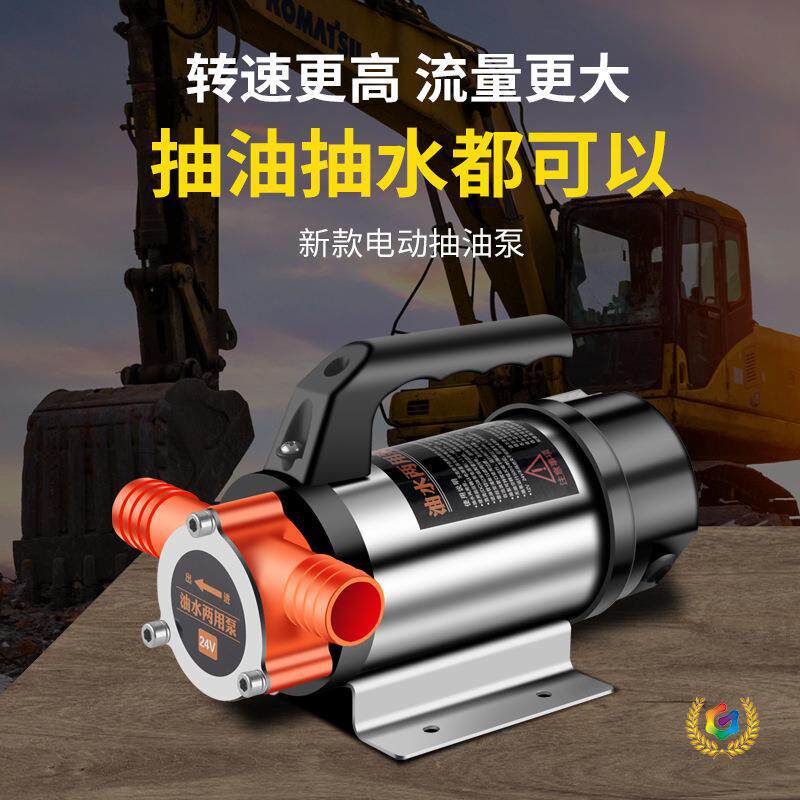 ǎ12V24V48V220V直流抽油泵油水两用泵油泵电动抽油泵电泵抽水泵