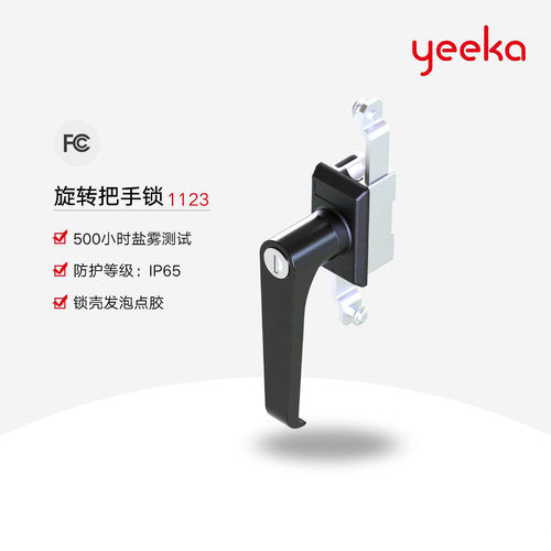 一卡yeeka 机柜配电箱锁机箱锁门锁连杆式旋转把手锁机械锁1123