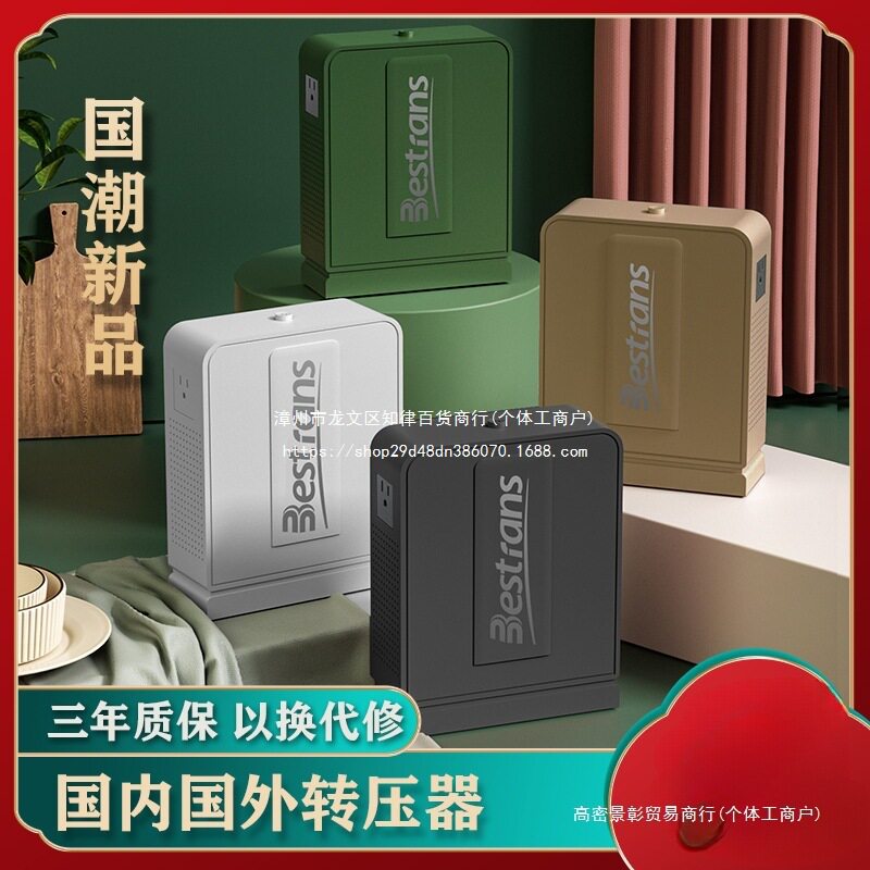 220V转110V/100V转220V转换器