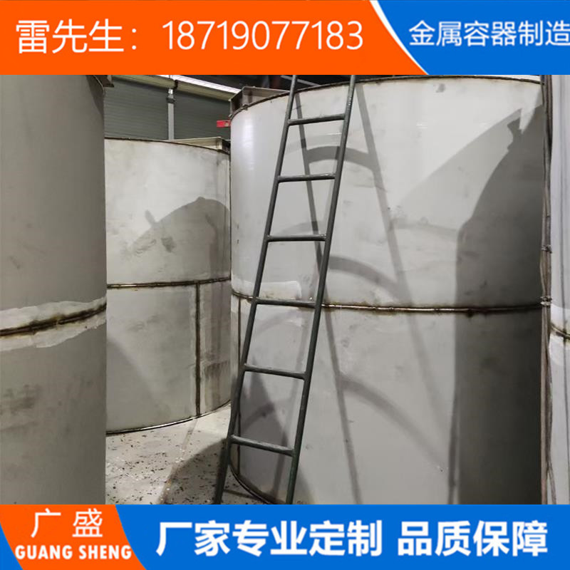 厂家订置不锈钢搅拌罐304不锈钢储罐化工搅拌罐量大价优