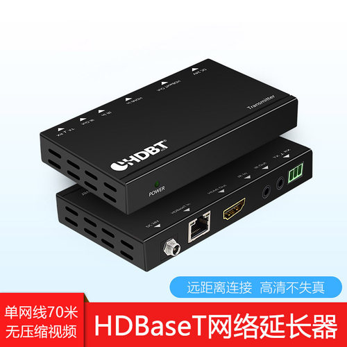 HDBaseT延长器HDMI4K hdmi 4k hdmi延长器 kvm延长器100米