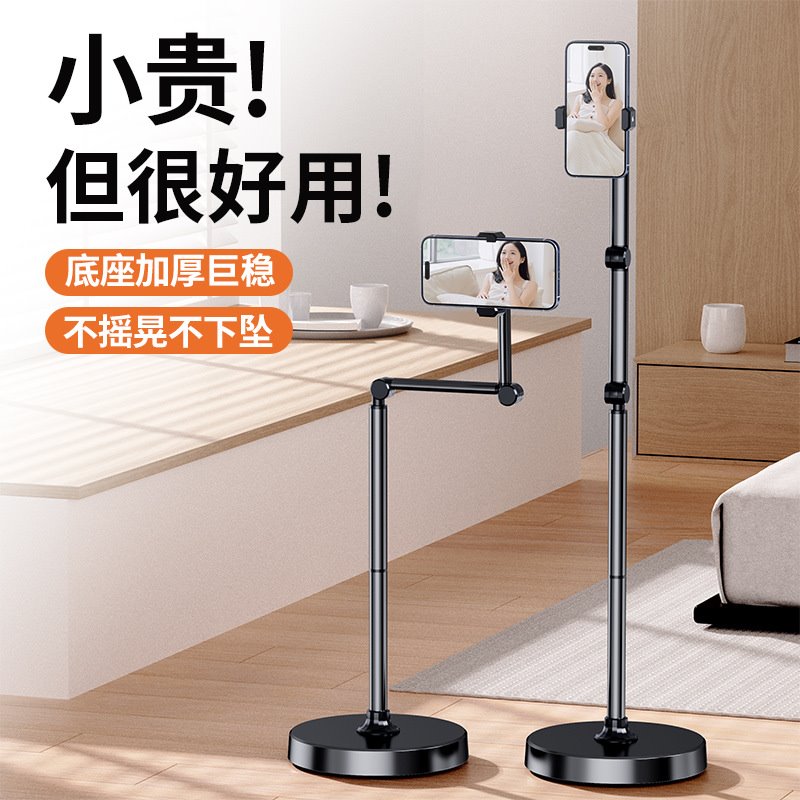 圆盘落地直播支架伸缩可调节手机平板俯拍1.7米架多功能360度旋转