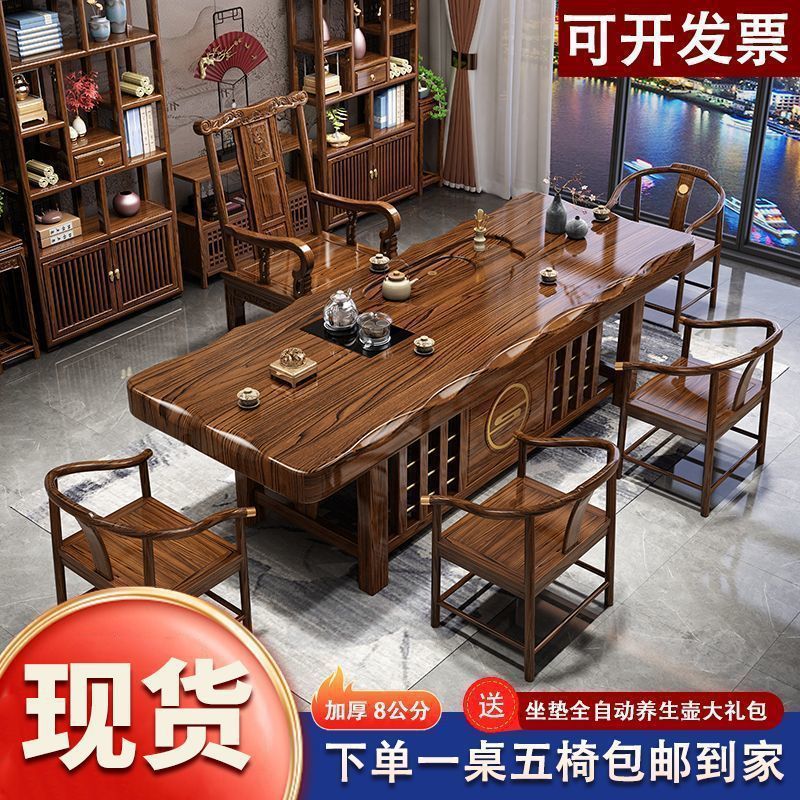 实木原木大板桌椅组合茶桌中式家用茶台一整套办公室茶几泡茶一体