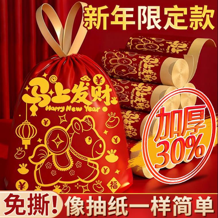 红色马年大号免撕抽绳加厚垃圾袋
