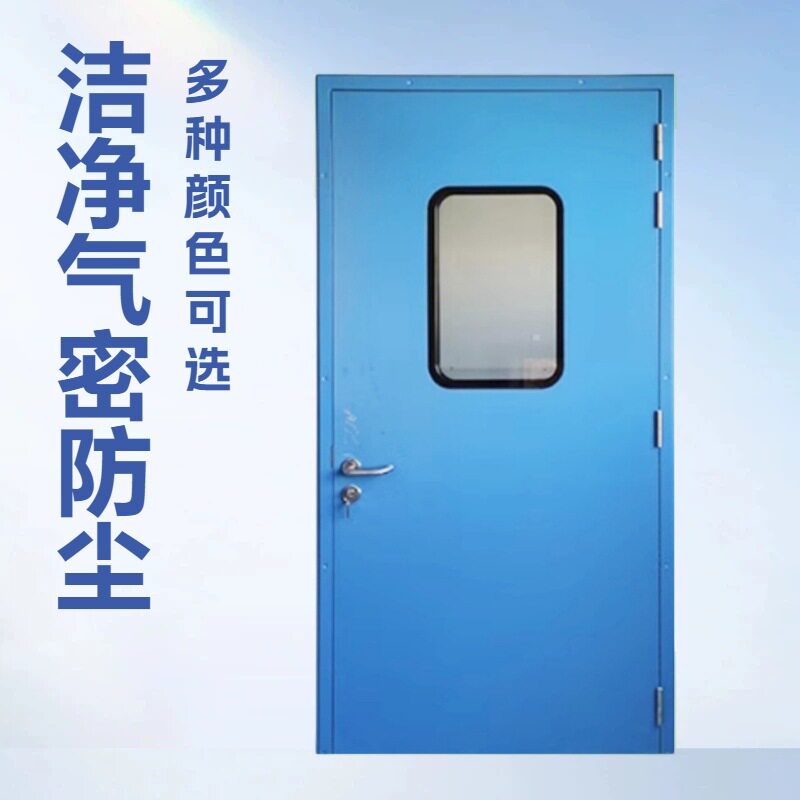 实验室医院专用气密洁净门定制
