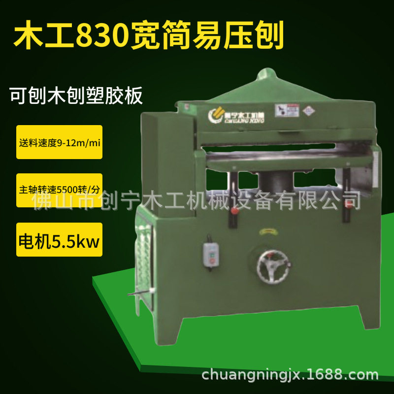 木工830宽简易压刨机送料辊