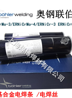 蒂森ENiCrMo-3/SNi6625镍基电焊条B?HLER FOX NIBAS 625镍基焊条