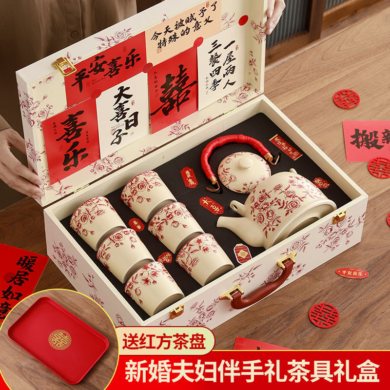 陪嫁茶具套装陶瓷订婚新婚结婚礼物送新人新娘高级实用礼品送闺蜜