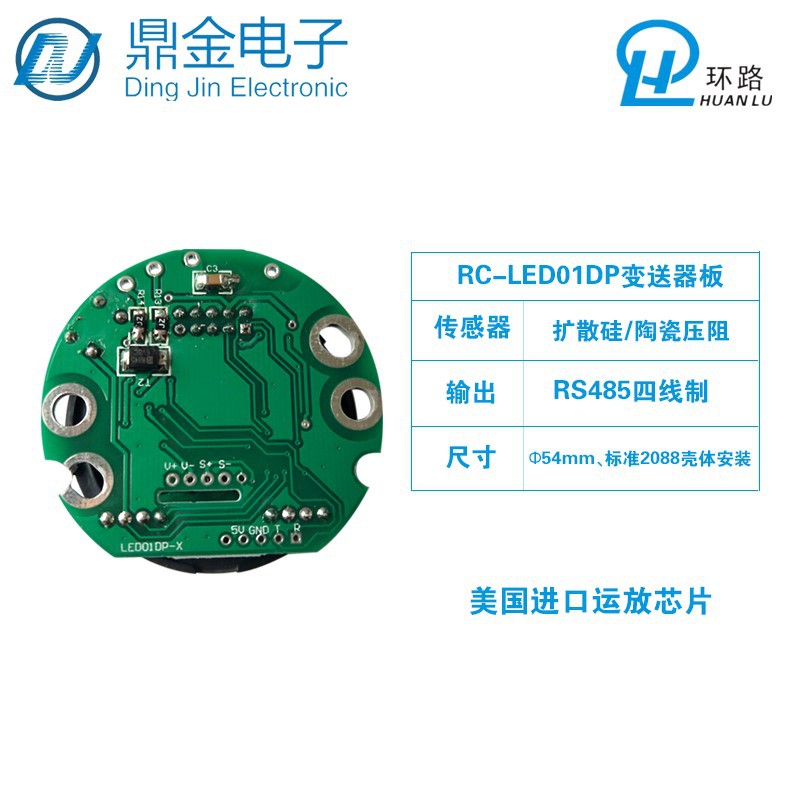 数显智能压力变送器2088表头