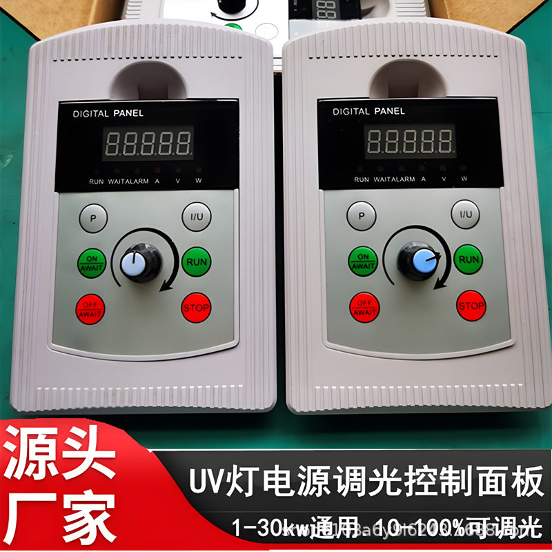 原厂全新无极调光电子电源控制板UV灯控制5200/5800控制面板