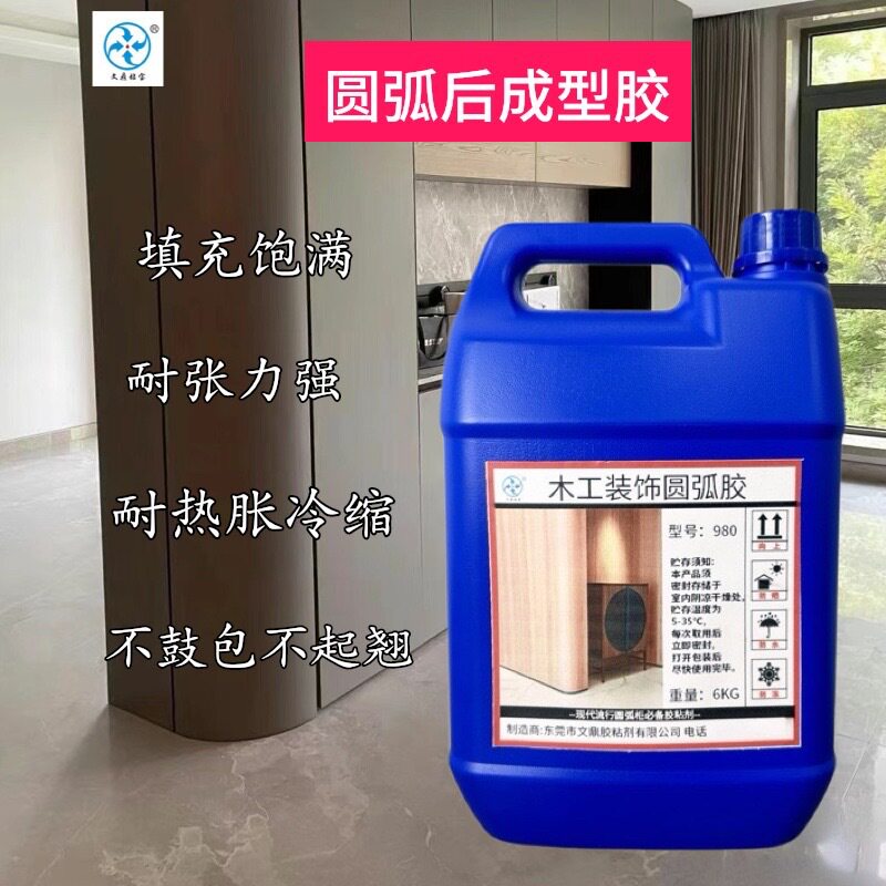圆弧后成型胶家具厂圆弧门圆弧柜制作专用胶稳定抗变形木工胶水