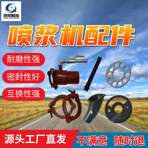 喷浆机配件喷头座 耐磨性强喷浆机配件 PZ-5喷浆机配件橡胶弯头